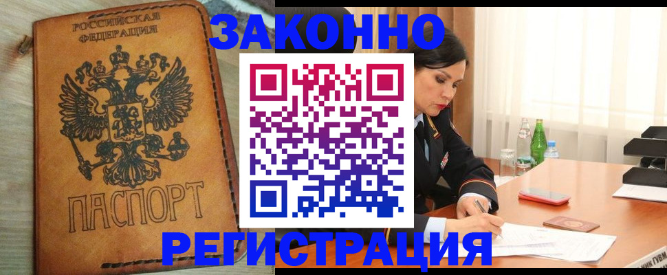 прописка для военкомата в Янауле