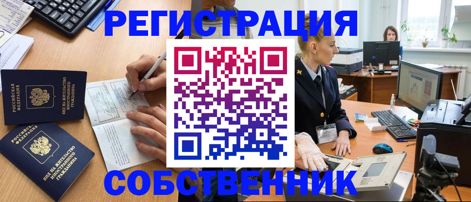 прописка поиск в Янауле